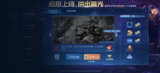 王者荣耀KPL十周年广州巡礼盛典即将开启